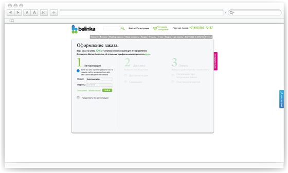 Веб-сайты: Белинка