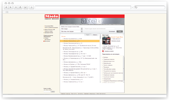 Веб-сайты: Miele