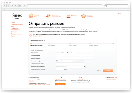 Веб-сайты: Yandex.Terra