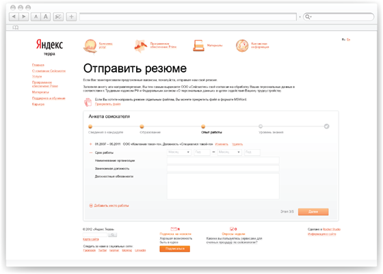 Веб-сайты: Yandex.Terra