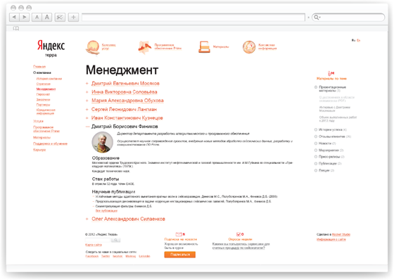 Веб-сайты: Yandex.Terra