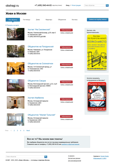 Веб-сайты: Obshagi